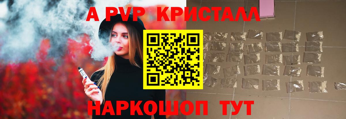 Каменск-Уральский  Alfa_PVP VHQ  Alpha PVP кристаллы  где найти наркотики  Вход с VPN  А ПВП Crystall 