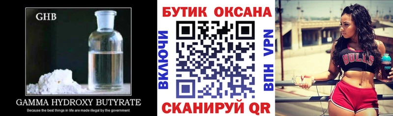Бутират оксана  как найти закладки  Каменск-Уральский 
