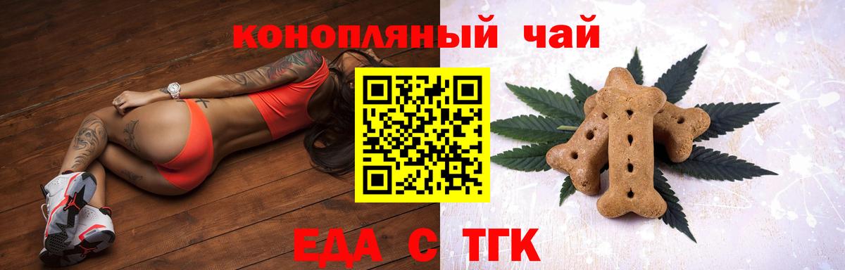 Каменск-Уральский  Печенье с ТГК конопля  Вход с VPN 