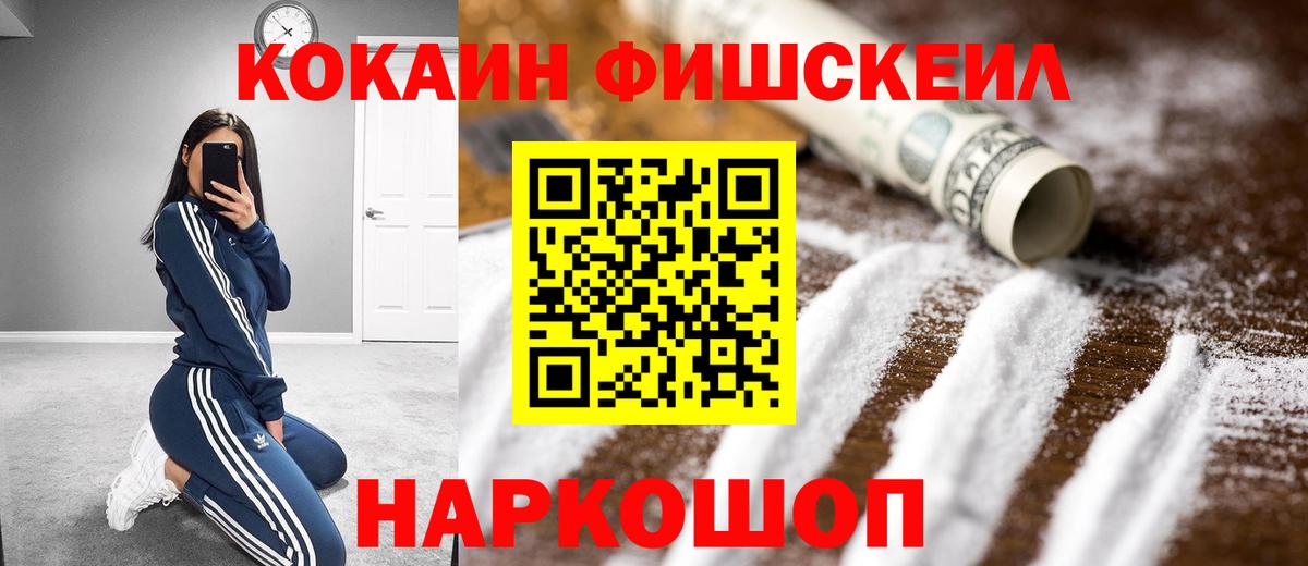 Каменск-Уральский  Cocaine  Вход с VPN  COCAIN 99%  COCAIN Columbia 