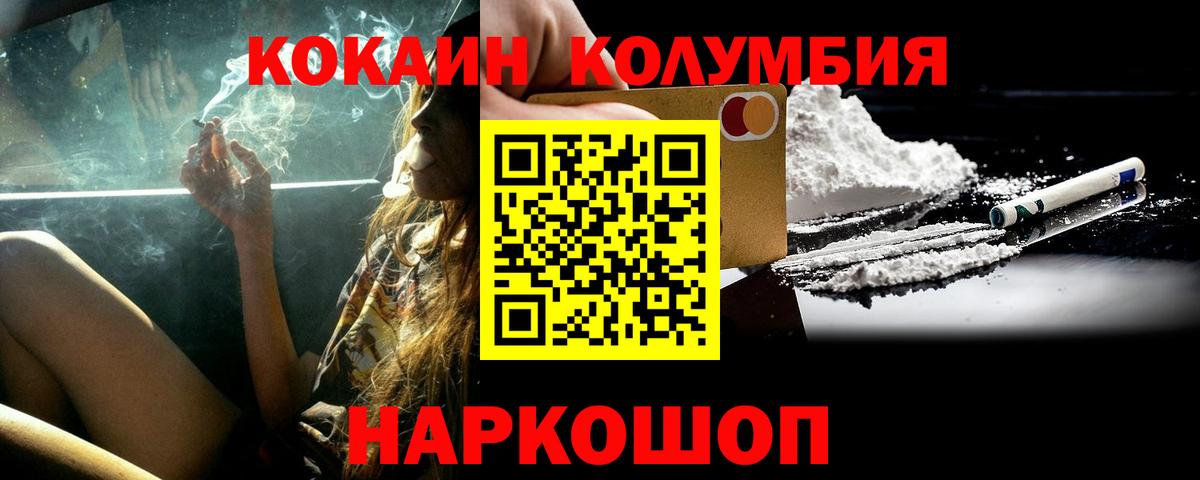 Кокаин Боливия Каменск-Уральский
