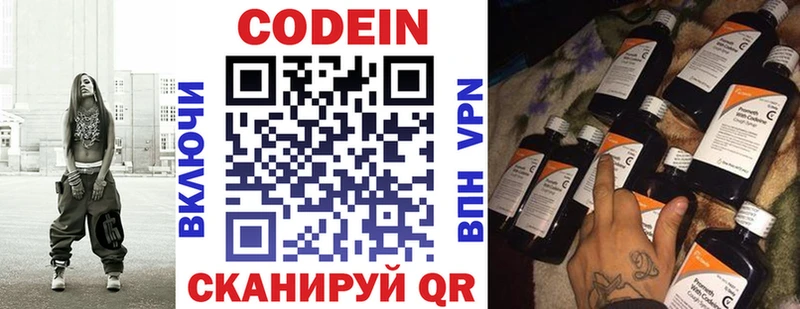 Кодеиновый сироп Lean напиток Lean (лин)  где купить   Каменск-Уральский 