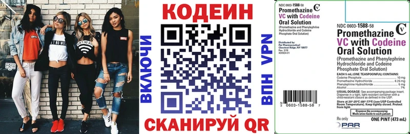 Кодеин напиток Lean (лин) Каменск-Уральский
