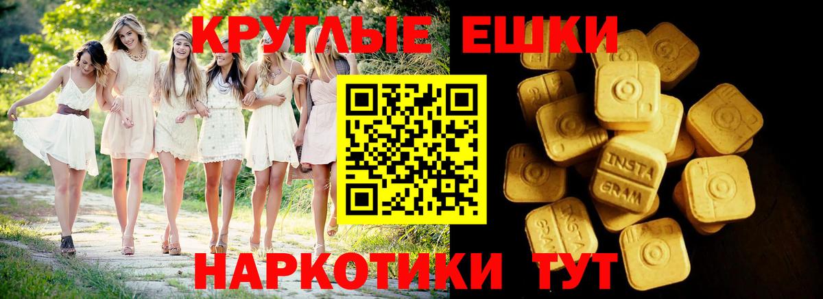 Ecstasy  Вход с VPN  Каменск-Уральский  Экстази таблы 
