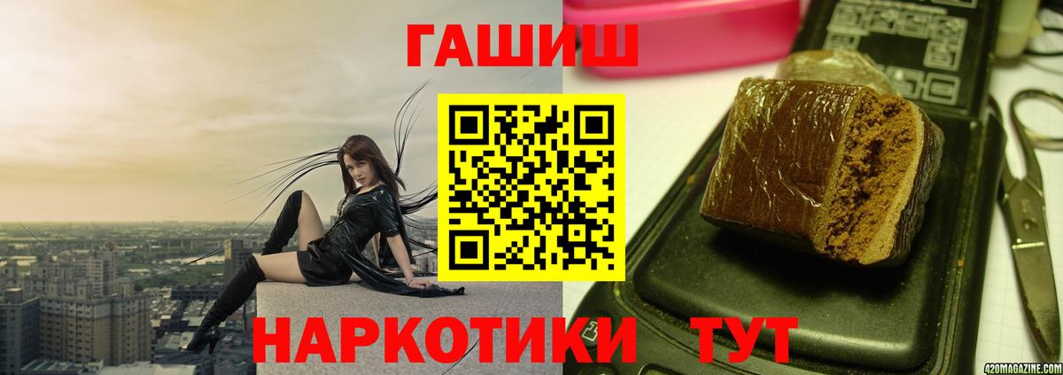 ГАШ хэш Каменск-Уральский