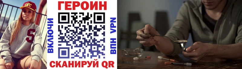 ГЕРОИН хмурый  купить закладку  Каменск-Уральский 