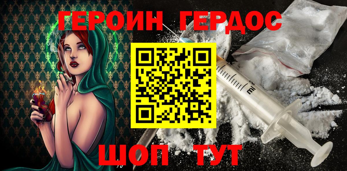 ГЕРОИН гречка  Вход с VPN  Героин  Каменск-Уральский 
