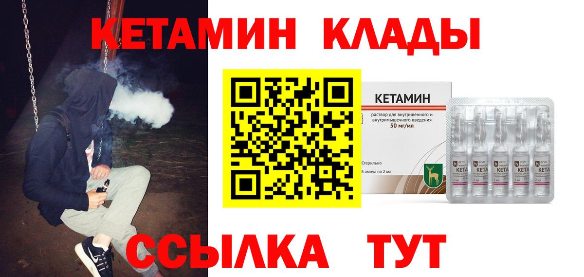 Кетамин ketamine Каменск-Уральский