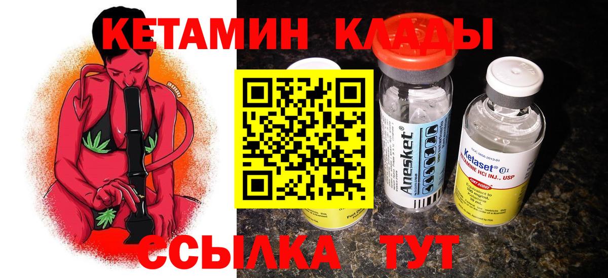 Каменск-Уральский  КЕТАМИН VHQ  КЕТАМИН ketamine  Вход с VPN 