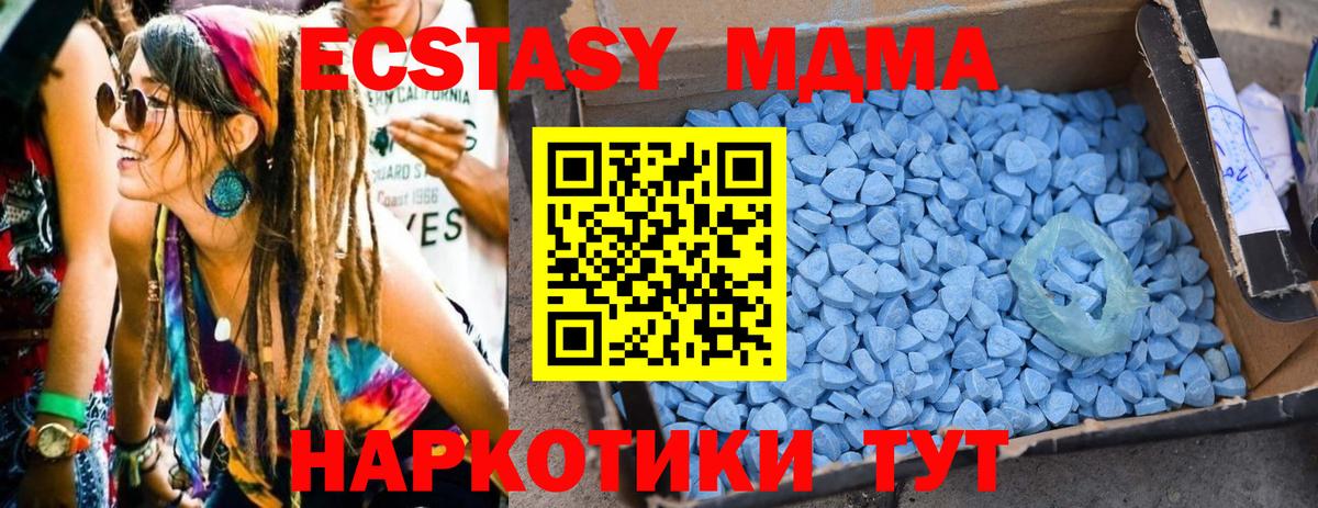 Каменск-Уральский  MDMA  Вход с VPN  MDMA crystal  МДМА VHQ 
