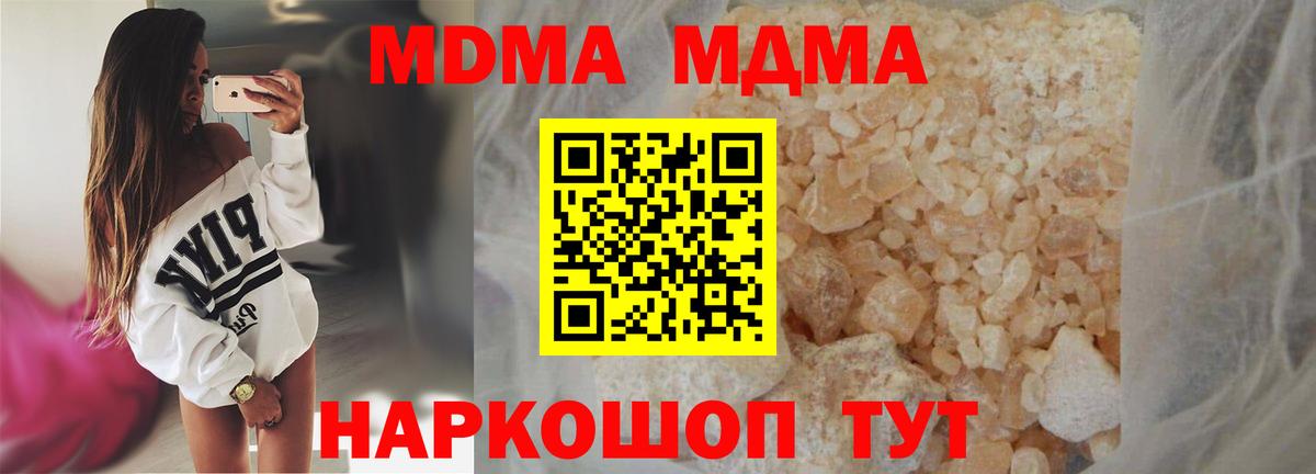 МДМА кристаллы Каменск-Уральский