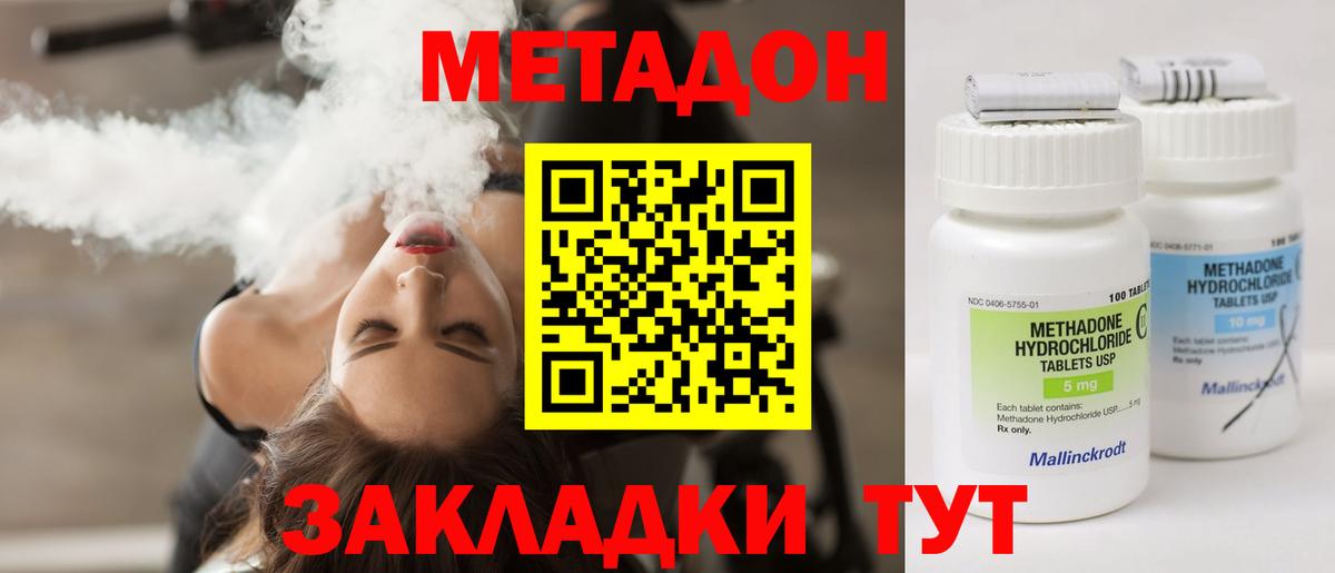 МЕТАДОН кристалл  МЕТАДОН кристалл  Вход с VPN  Каменск-Уральский 