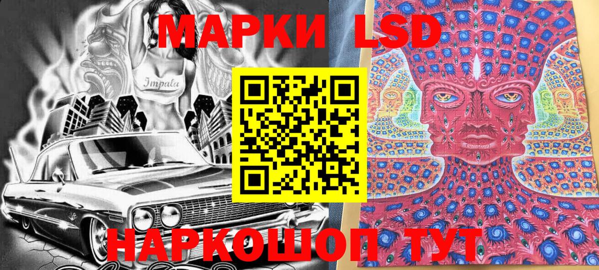 Наркотические марки 1,5мг Каменск-Уральский
