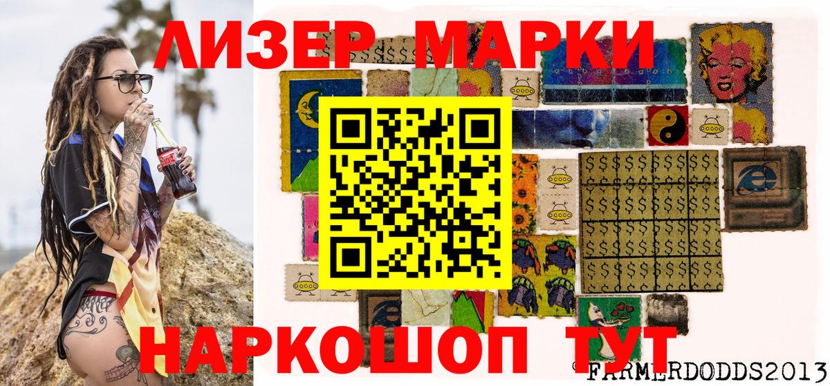 Марки N-bome 1,5мг  Вход с VPN  Марки N-bome  Каменск-Уральский 