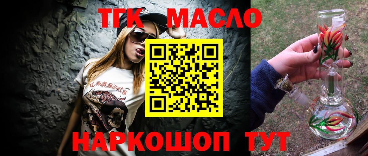 хочу наркоту  Вход с VPN  ТГК вейп  Каменск-Уральский  ТГК концентрат 