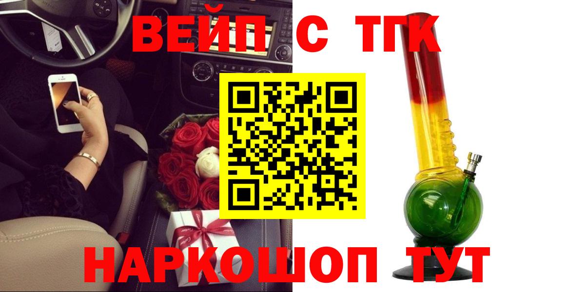 ТГК THC oil Каменск-Уральский