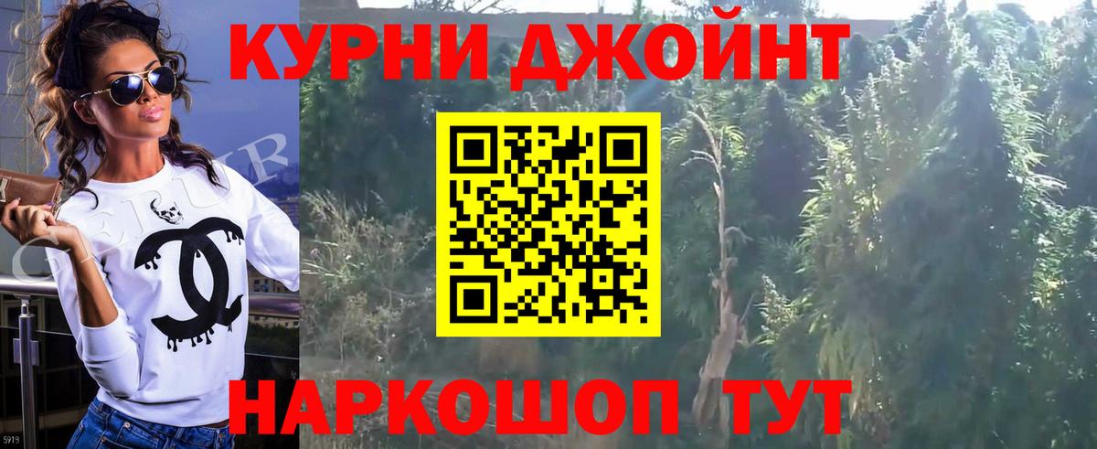 Бошки Шишки Ganja  Каннабис White Widow  Вход с VPN  Каменск-Уральский 